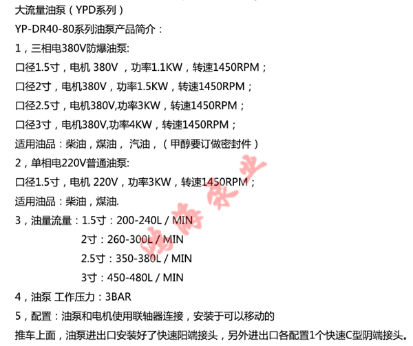 <b>計量抽油泵</b>