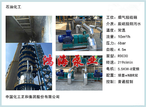 泊頭市鴻海泵業