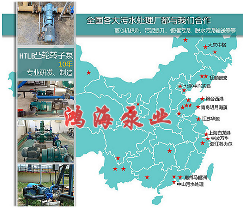 泊頭市鴻海泵業