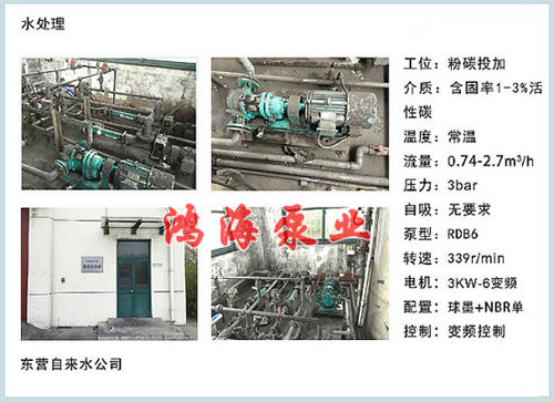 泊頭市鴻海泵業