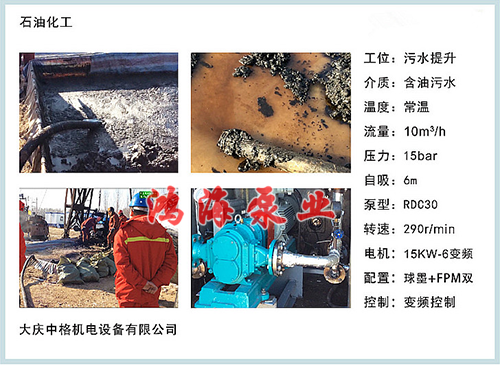 泊頭市鴻海泵業